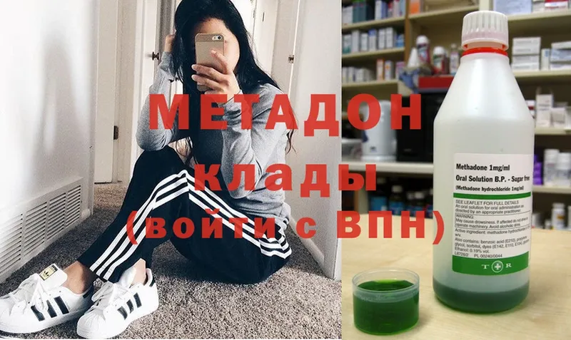 МЕТАДОН methadone  Шадринск 